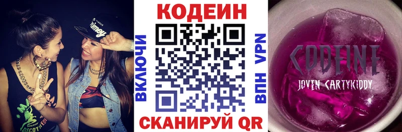 Кодеиновый сироп Lean Purple Drank  Новая Усмань 