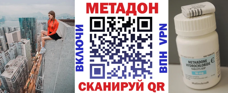 МЕТАДОН methadone Новая Усмань