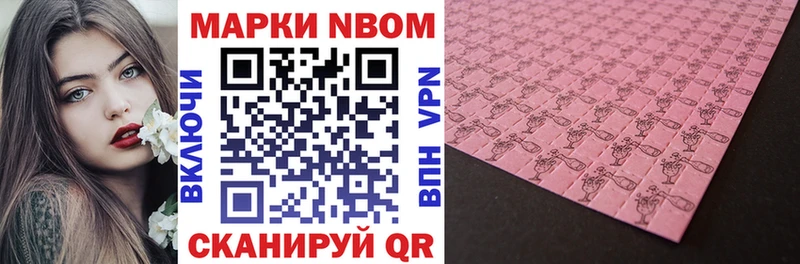 Марки NBOMe 1500мкг  наркота  Новая Усмань 